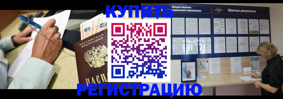 временная регистрация в квартире в Ростове