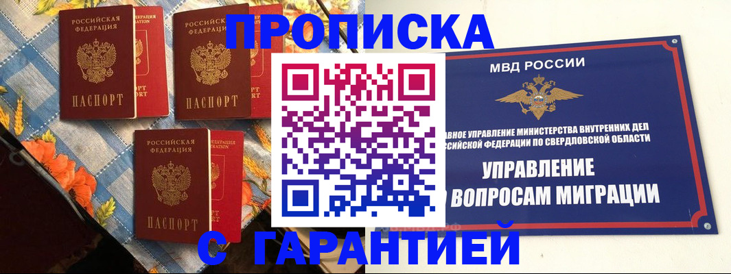 временная регистрация недорого в Ростове