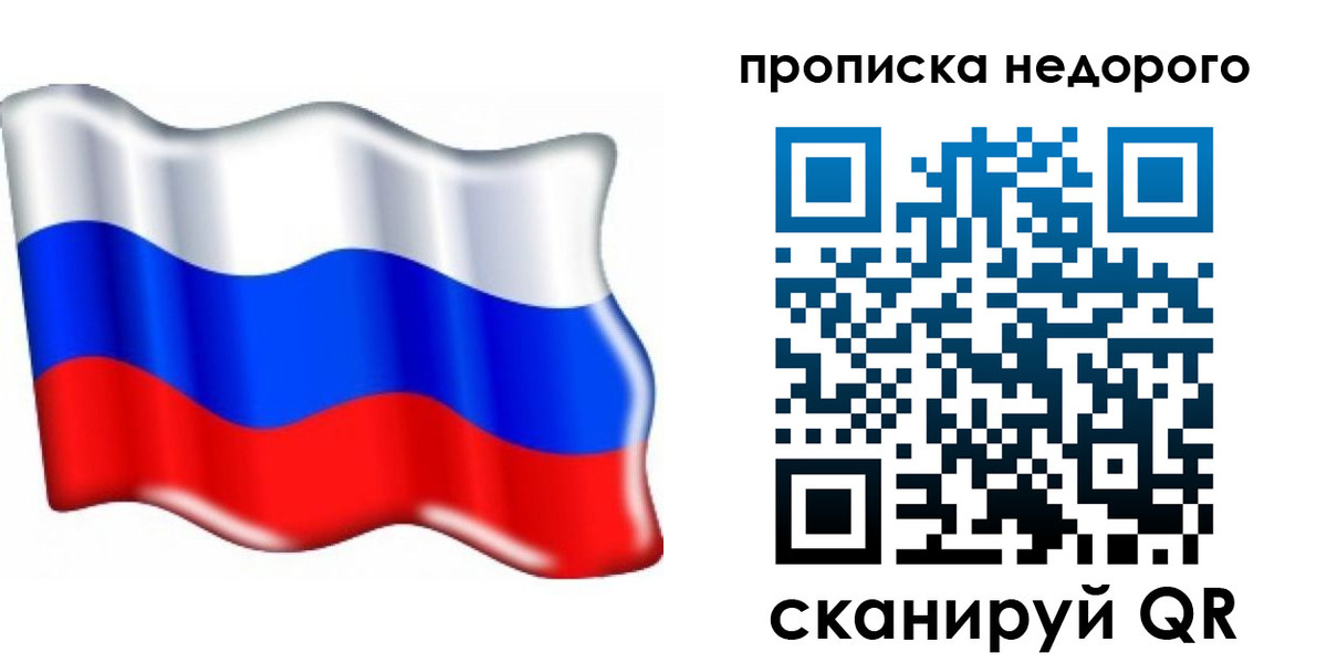 временная регистрация поиск в Ростове