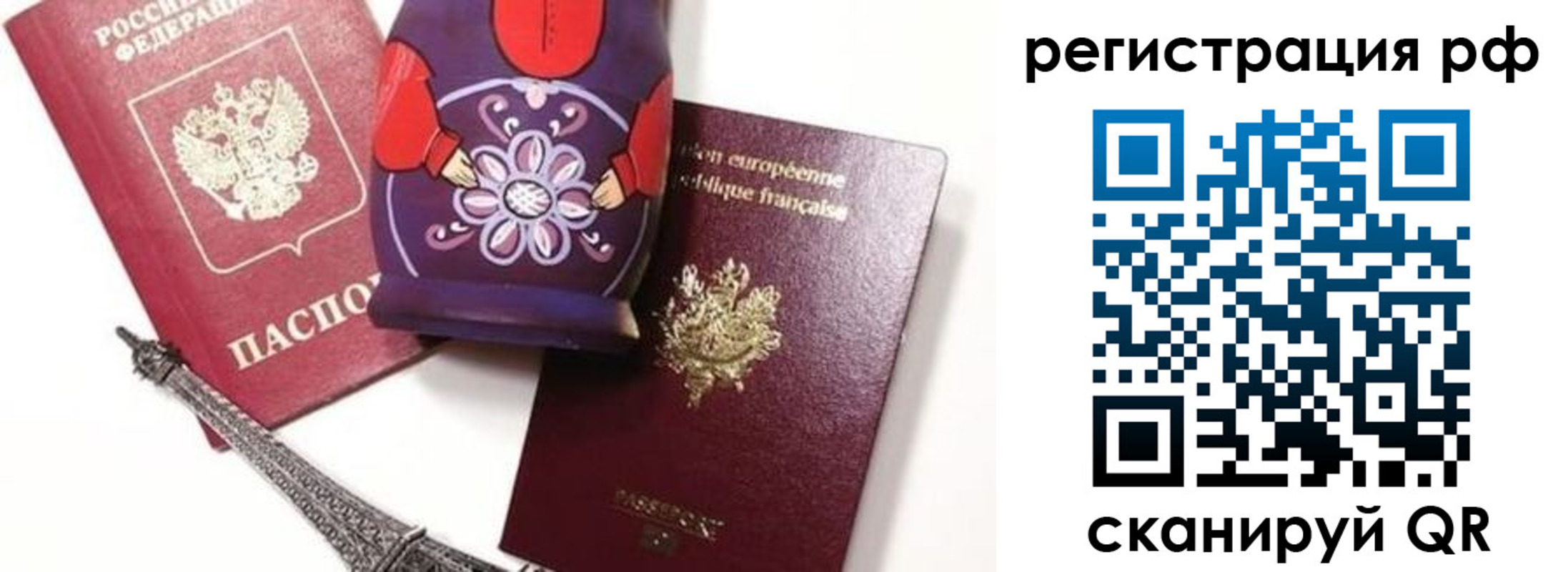 прописка гарантия в Ростове