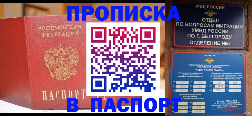 временная регистрация в квартире в Ростове