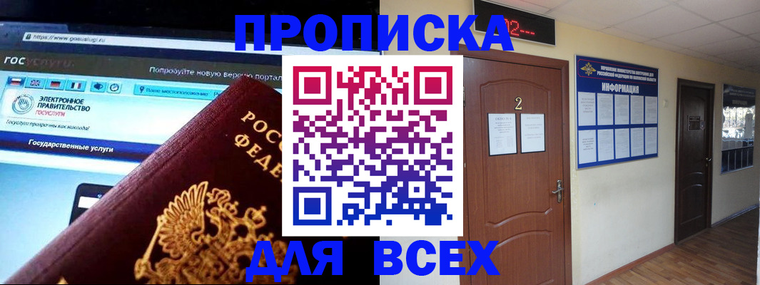 временная регистрация для школы в Ростове