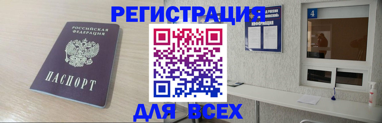 временная регистрация поиск в Ростове