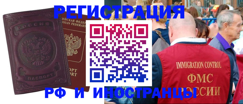 временная регистрация для всех в Ростове