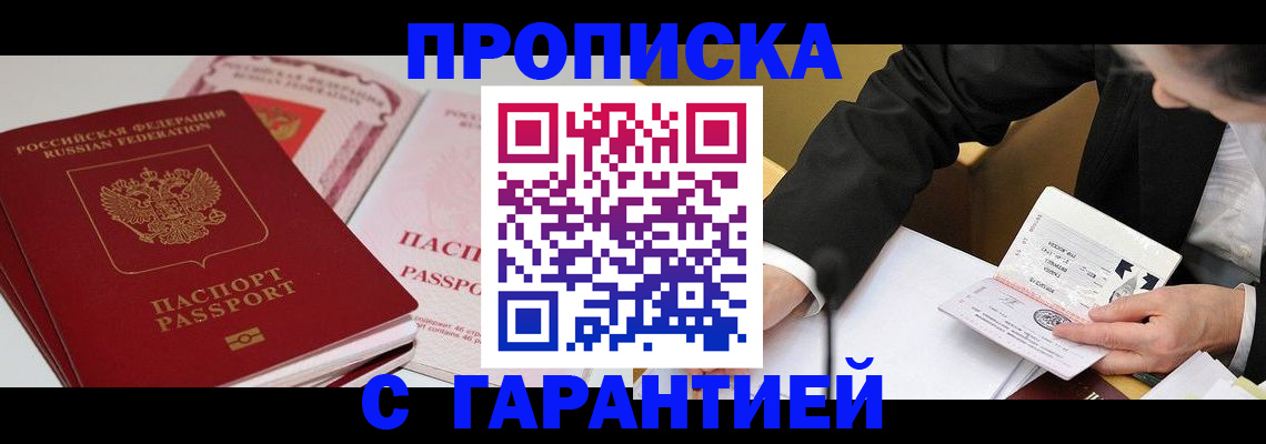 временная регистрация собственник в Ростове