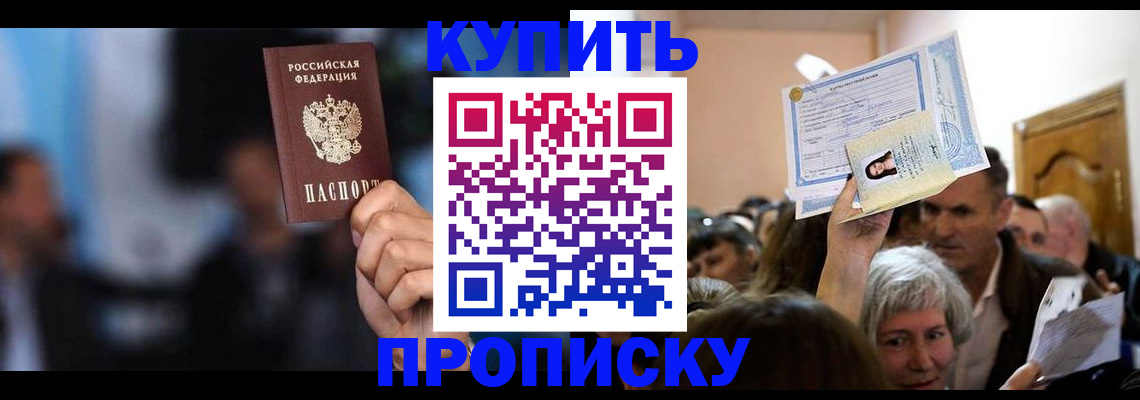 пропишу в квартире в Ростове