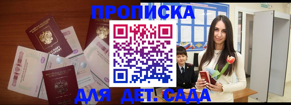прописка для военкомата в Ростове