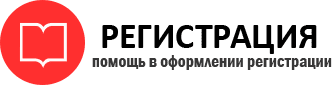 прописка в Ростове id860532